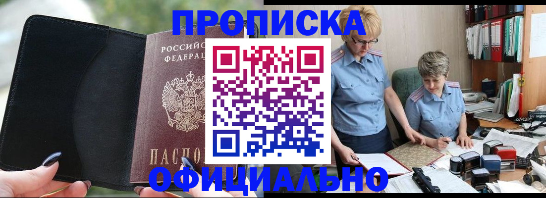 прописка иностранных граждан в Болхове